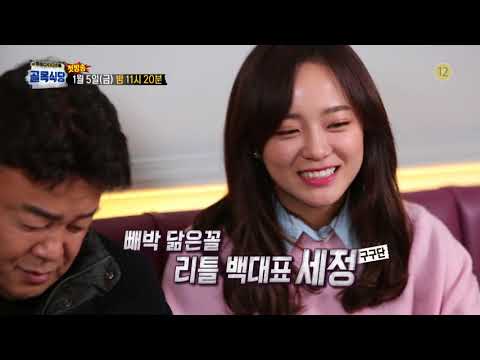 SBS [백종원의 골목식당] - 5일(금) 예고 예고편