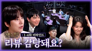 [影音] 魔鬼的計謀 S2 官方 Reaction