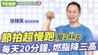 [問卦] 4.5KM 快走 45分鐘 PR大概多少?