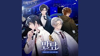 미해결사건부 ost 맞추기 썸네일