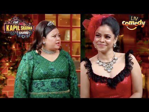 Bachcha कैसे फंस गया Bhoori और Sapna के बीच? | The Kapil Sharma Show | Kapil Aur Sumona Ki Nok Jhok