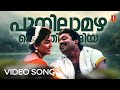 Poonilamazha Video Song Manathe Kottaram Suresh Gopi Kushboo KS Chithra MG Sreekumar