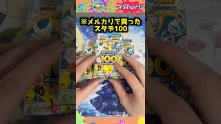 メルカリでスタートデッキ買ったら、中身がさぁ….. #ポケモンカード #ポケカ #ポケカ開封 #オリパ