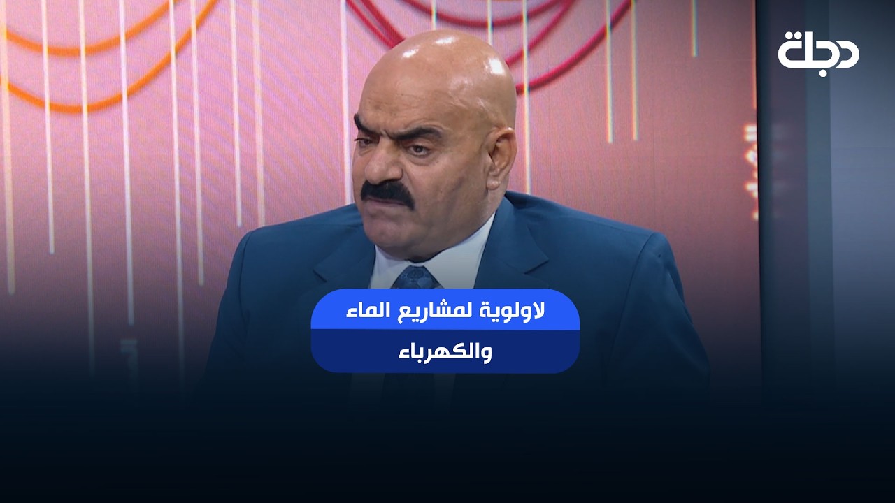 فيديو | " الاولوية لمشاريع الماء والكهرباء " فريق الجهد الخدمي