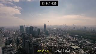 Download lagu Surah At-Taubah Full || Sheikh Shuraim With Arabic Text (HD)|سورة التوبة| mp3 Download lagu Surah At-Taubah Full || Sheikh Shuraim With Arabic Text (HD)|سورة التوبة| mp3