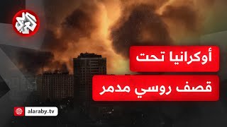 انفجارات عنيفة جراء هجوم صاروخي روسي على ميكولاييف 