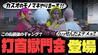 【#ビギニングラセフ】打首獄門会に圧倒される探偵【シロヤ・レイトン Day6】【切り抜き】