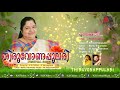 Poothangadi    l Thiruvonappulari l Onam Songs l K S Chithra