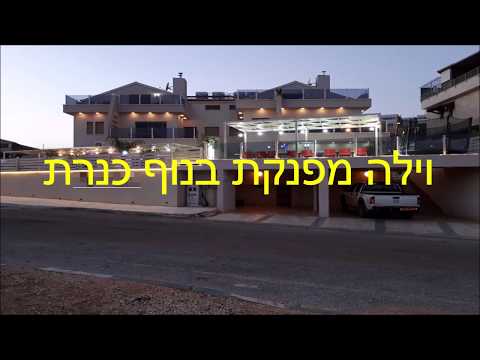 וילות בגליל עליון לפסח | צימרים מומלצים לנופש משפחתי עם ילדים בצפון | חופשה למשפחות בנוף כנרת