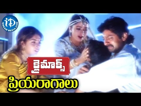 ప్రియరాగాలు( Priyaragalu ) మూవీ బెస్ట్ క్లైమాక్స్ సీన్ || జగపతిబాబు,సౌందర్య,మహేశ్వరీ