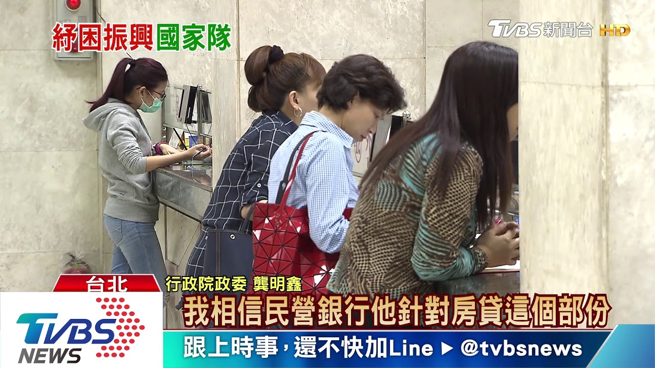 紓困降息1碼　吸引民眾房貸轉公股銀潮