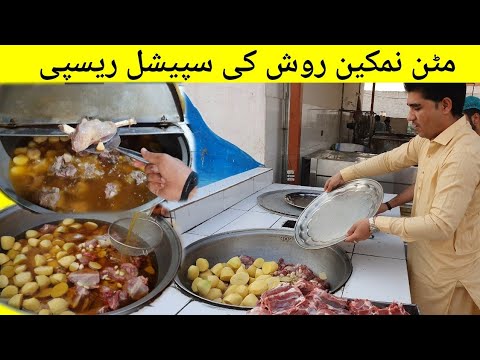 Mutton Special Afghani Namkeen Rosh Recipe | Bakra Eid Recipes 2023