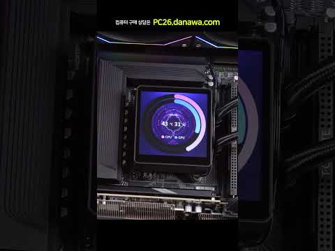 조립PC의 모든 것, 샵다나와 shop.danawa.com