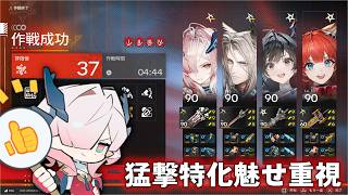 猛撃特化ミフPTで征く危機契約脳筋攻略【ゆっくりアークナイツ：エンドフィールド】