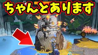 爆釣モグラの全身はちゃんと作りこまれていた！！【スプラトゥーンレイダース】【スプラ小ネタ】