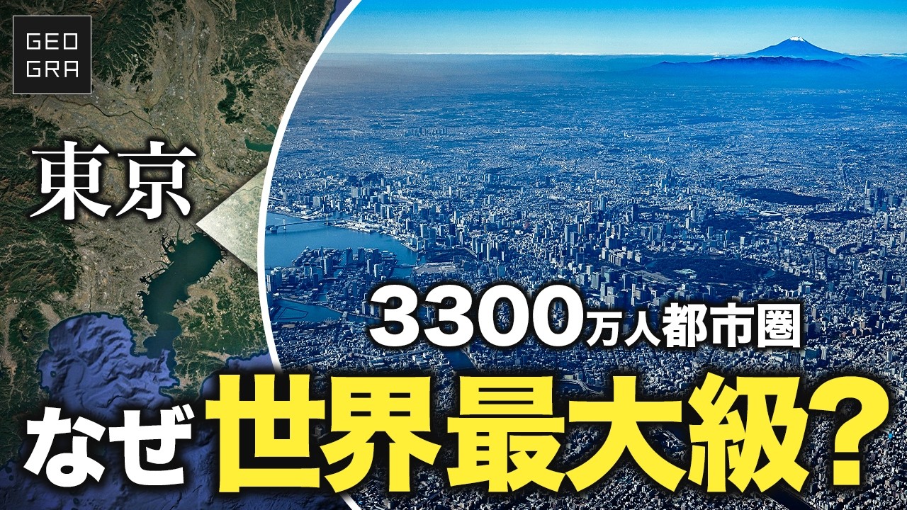 【道路舗装率2%から】なぜ東京は他の主要都市と違う狂気じみた設計で巨大都市になったのか？