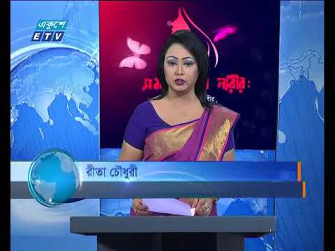 সকাল ০৯ টার সংবাদ ০৮ ০৩ ২০১৮