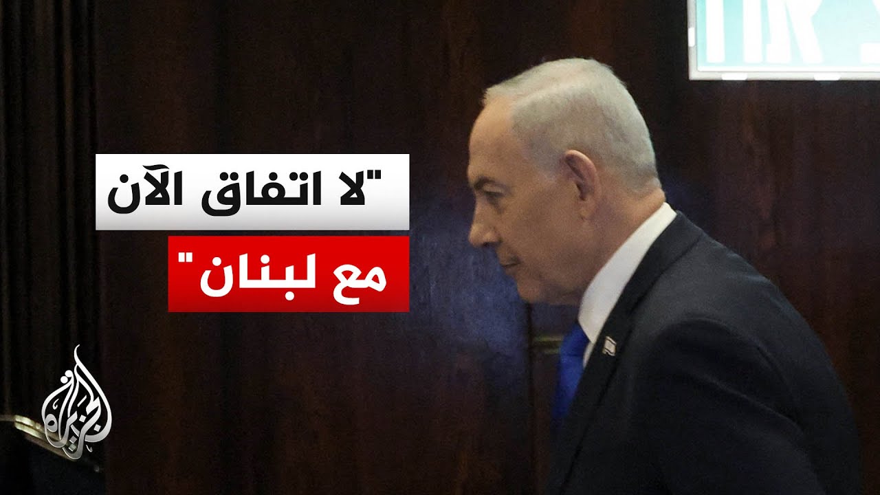 يديعوت أحرونوت: المجلس الوزاري المصغر لم يصوت على قرار بوقف إطلاق النار في لب