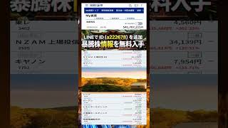 #NISA,#新NISA,#つみたてNISA,#iDeCo,#配当金,#配当利回り,#決算,#決算分析,#業績,#企業分析,#銘柄分析,#株予想,#株の買い方