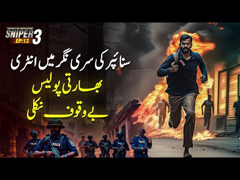 SNIPER 3.0 EP 13 - Sniper's Entry Into Srinagar - Indian Police Turned Out Fools | Riaz Aqib Kohlar