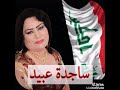 تحميل شلونك عيني شلونك Mp3 أغانينا