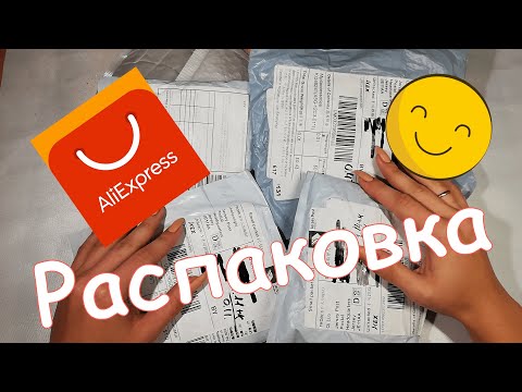 РАСПАКОВКА ПОСЫЛОК С ALIEXPRESS!