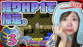 🔴#3【DQ1】銀の竪琴を求めて！奇跡のプレイ続出wwwゆっくりプレイ♪初めてのドラゴンクエスト１【女性実況】顔出し、ドラクエ１