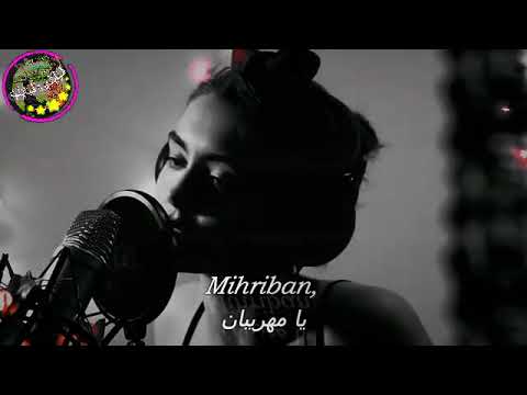 Mihriban أغنية مهريبان التركية مترجمة حزينة بصوت رائع