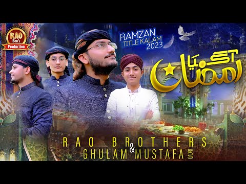 Rao Brothers & Ghulam Mustafa Qadri| New Ramzan Kalam 2023 | Ramzan  Aaya | Super Hit Kalam Lyrical