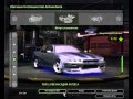 Need for Speed Underground 2 Nissan Skyline как в ...