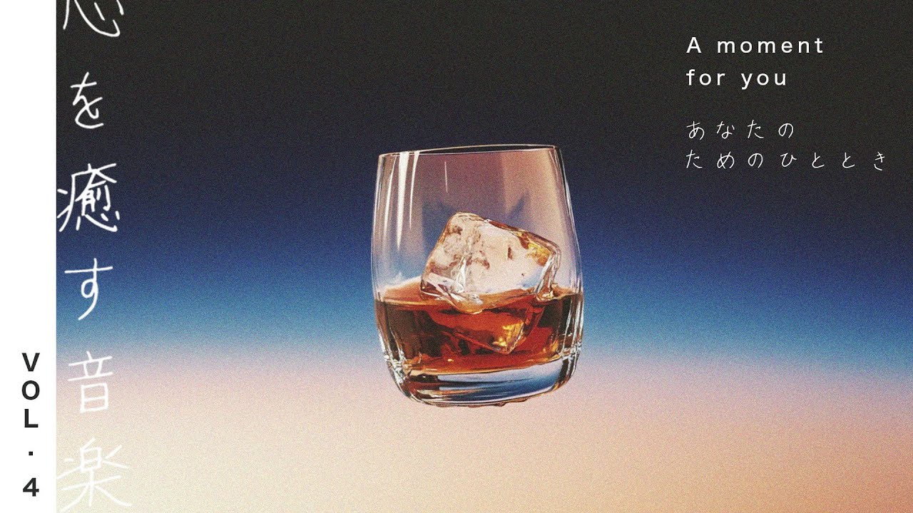 Afterwork / Relaxing Playlist Lofi VOL4