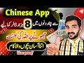 Chinese App sy kamao 🤑150,000 monthly -Online Earning App | How to Make facts video on Mobile2023