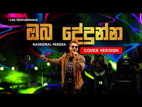 Nadeemal Perera Live | Oba Dedunna (ඔබ දේදුන්න) Sirasa FM Live Show With Flashback