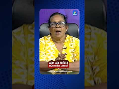 തന്ന വാക്ക് പാലിച്ച് മുഖ്യമന്ത്രി; ആശാ-പാചക തൊഴിലാളികളുടെ വേതനം കൂട്ടി; വലിയ സന്തോഷമെന്ന് ബിന്ദുASHA