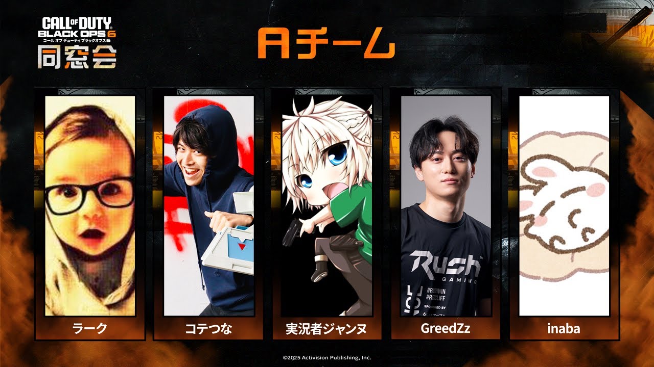 同窓会ってより飲み会では？？CoD:BO6｜同窓会