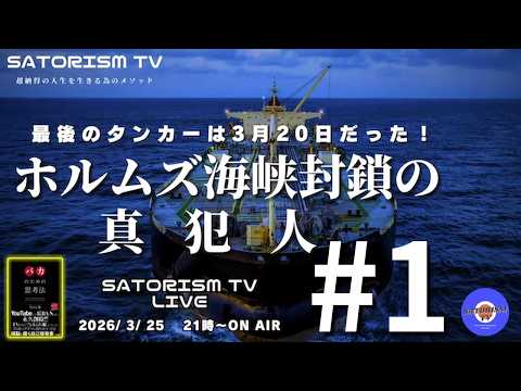 SATORISM TV LIVE 226-1 OP「AI脳のおじさんに講演会で反論されたって話」