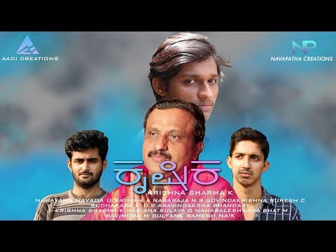 "Krishika" Kannada Short Film 2019