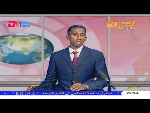 Arabic Evening News for April 25, 2020 - ERi-TV, Eritrea