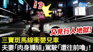 [問卦] 巨城衝撞嬰兒車後續