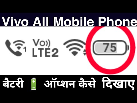 Vivo Mobile Battery Percentage Show ⚫How To Show Battery Percentage ⚫ Technical Vijay