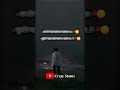 Sad Love Status Bangla Song Sad Love Status Bangla Video Sad Love Status Bangla Sad Love Story