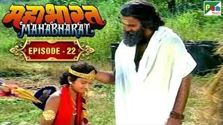 द्रोणाचार्य - कर्ण धनुर्विद्या? ,अर्जुन की परीक्षा | Mahabharat Stories | B. R. Chopra | EP – 22 | DOWNLOAD THIS VIDEO IN MP3, M4A, WEBM, MP4, 3GP ETC