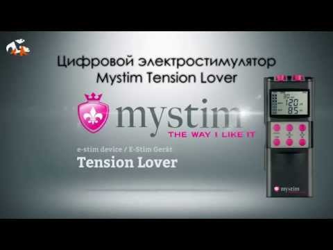 Обзор электростимулятора Mystim Tension Lover