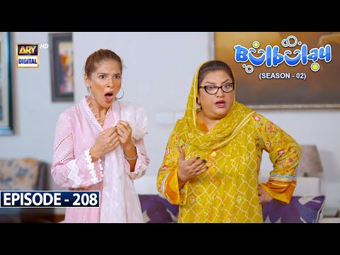 Bulbulay Season 2 Episode 208 | 24th June 2023 | ARY Digital