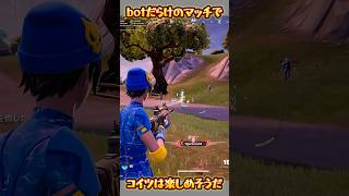 【FORTNITE】コイツは楽しめそうだ