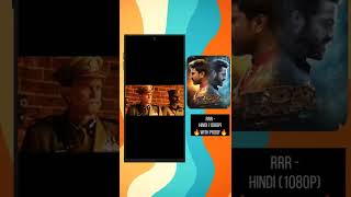 🔥RRR full movie🔥 | Hindi 1080p| #rrr #movie #viral #trending #free #download #kgf2 #shorts #netflix