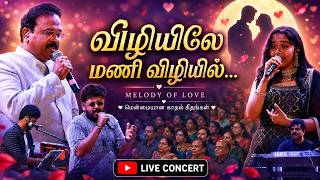 Download lagu Vizhiyile Mani Vizhiyil / Ganesan Ramamoorthy / Ananya Murali / Saisharan / Ponmaalai Pozhuthu/Dubai mp3 Download lagu Vizhiyile Mani Vizhiyil / Ganesan Ramamoorthy / Ananya Murali / Saisharan / Ponmaalai Pozhuthu/Dubai mp3