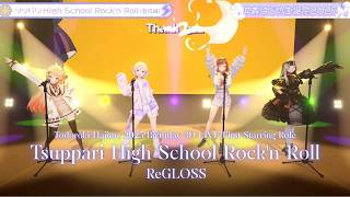ReGLOSS ♬ツッパリHigh School Rock'n Roll(Tsuppari High School Rock'n Roll)- Yokohama Ginbae @轟はじめ生誕祭2025