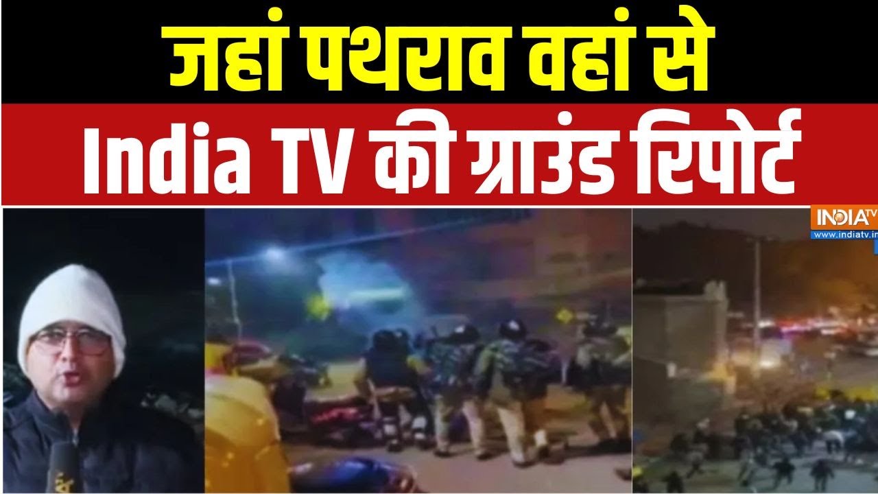 Delhi Bulldozer Action: दिल्ली में जहां पुलिस हुआ पुलिस पर पथराव वहा