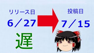 【シャドウバース】新環境大遅刻！pp回復開闢ウィッチ！【ゆっくり実況】